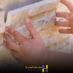 چسب سنگ قوی| همگر کامپوزیت نوا